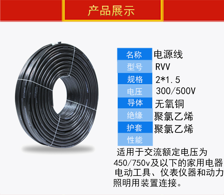 RVV電纜_護套線_電源線