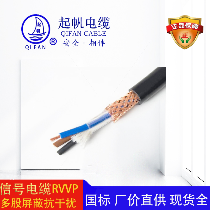 RVVP電纜_屏蔽線_信號電纜