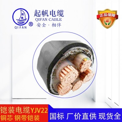 YJV22_鎧裝電纜_電力電纜