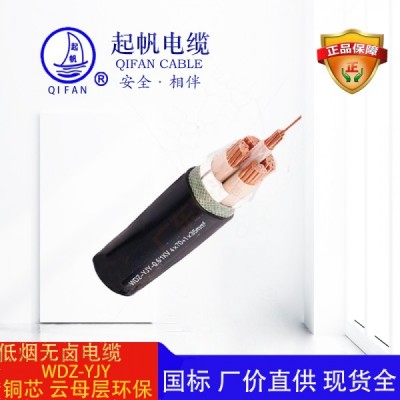 低煙無鹵電纜 低煙無鹵電纜