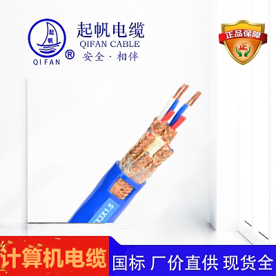 計算機電纜_本安計算機電纜