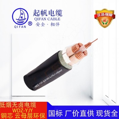 阻燃電纜_起帆電纜 阻燃電纜_起帆電纜