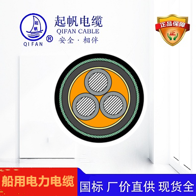 CJPJ_船用電纜_起帆電纜