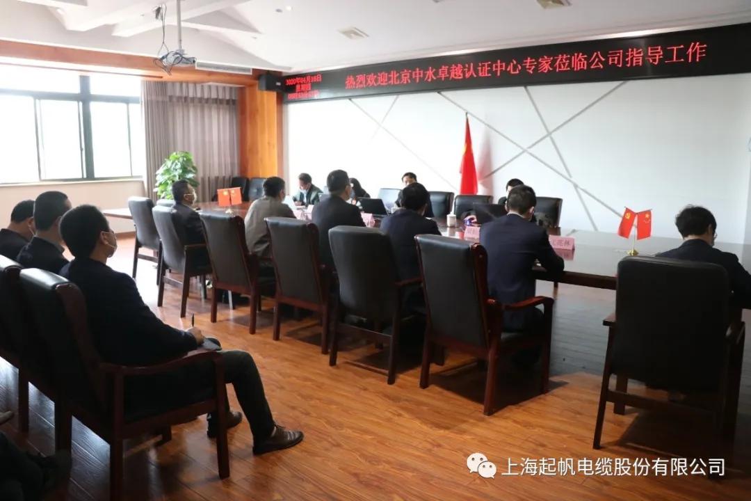 【起帆電纜】質(zhì)量、環(huán)境、職健安全三大