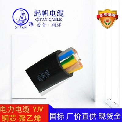 ZA-YJV_電力電纜_阻燃電纜【起帆電纜】